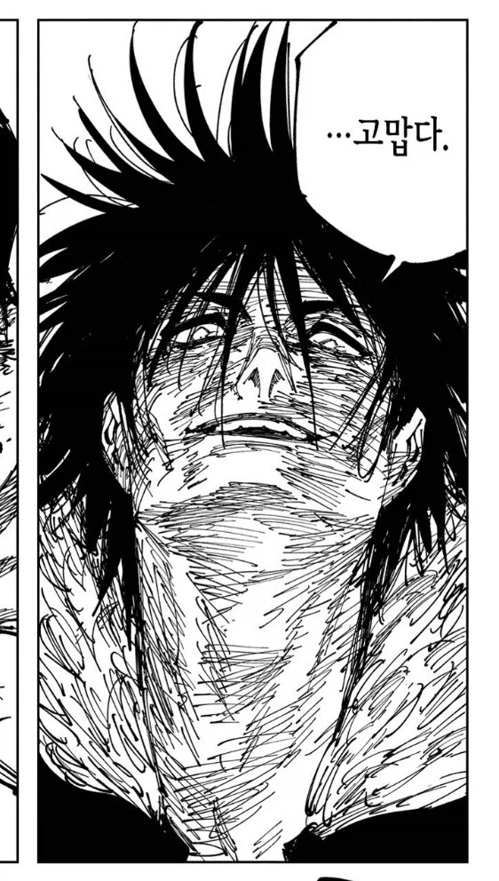 주술회전 게게의 보보보 사랑을 알수 있는 부분_2.webp