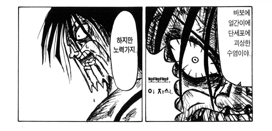 주술회전 게게의 보보보 사랑을 알수 있는 부분_4.webp