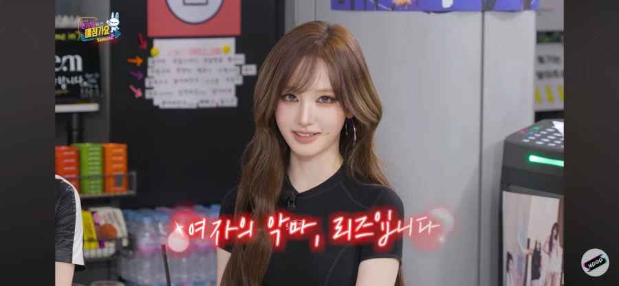 아이브 여자의 악마 리즈_1.webp