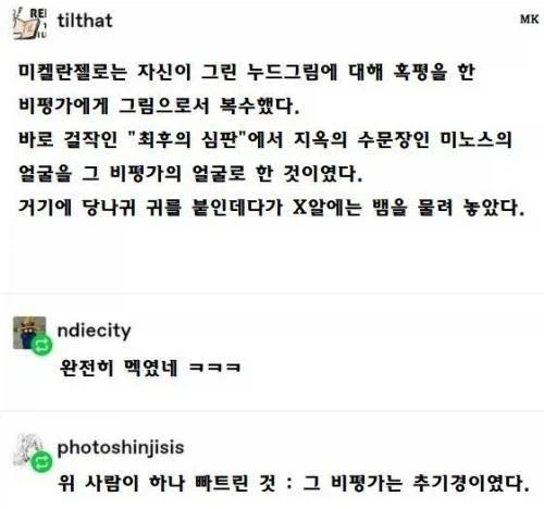 화가가 혹평에 복수하는 방법_1.webp
