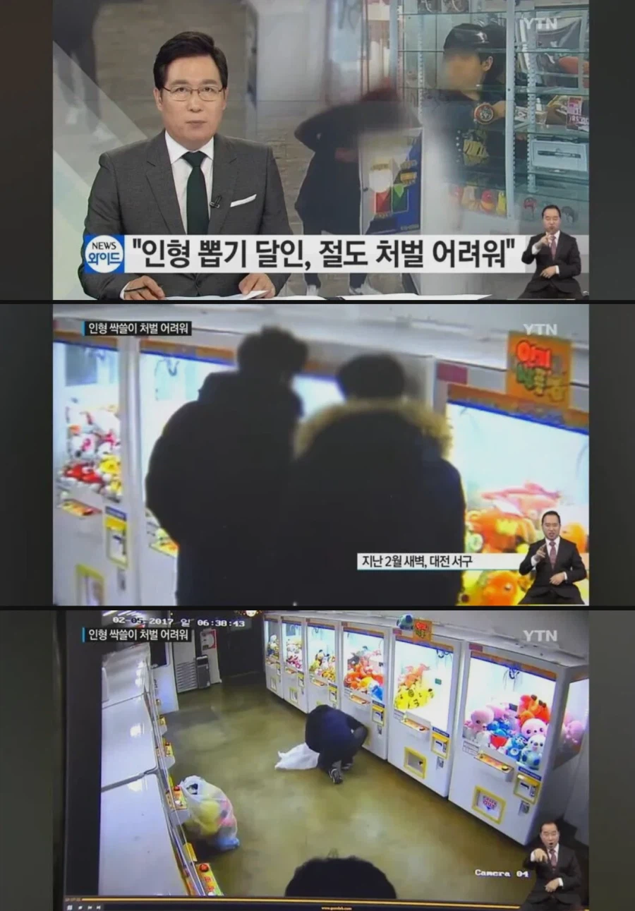 형뽑기 인형 싹쓸이 해서 체포 당한 남자.jpg_1.webp