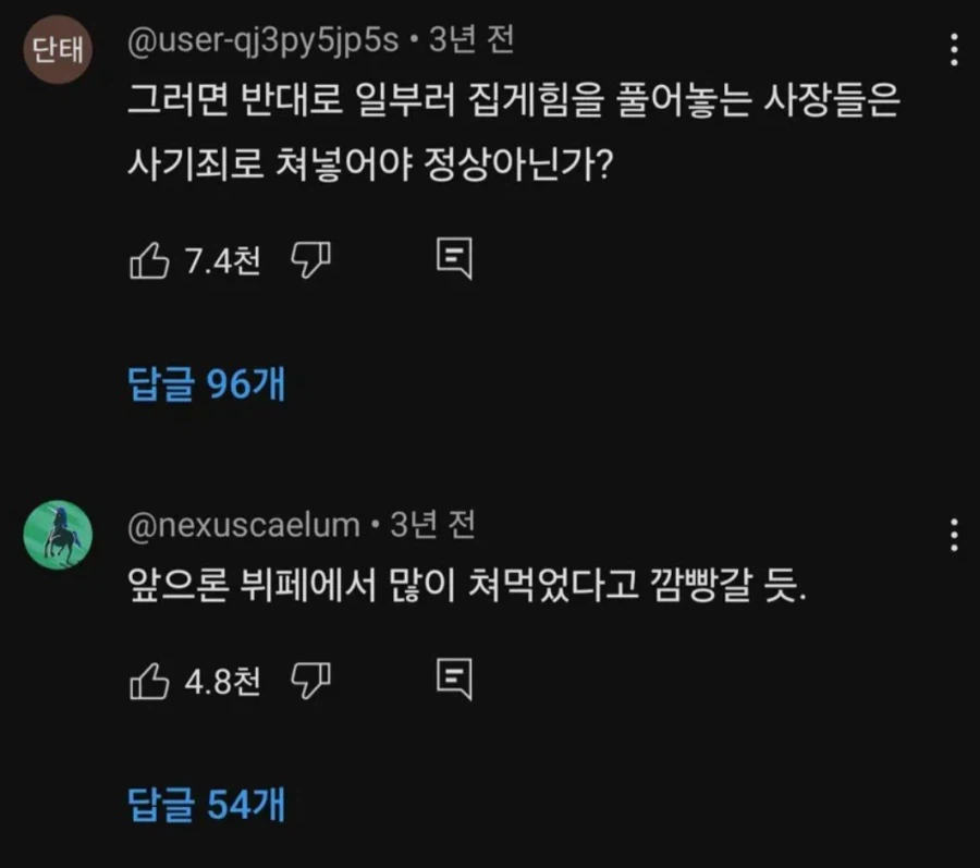 형뽑기 인형 싹쓸이 해서 체포 당한 남자.jpg_5.webp