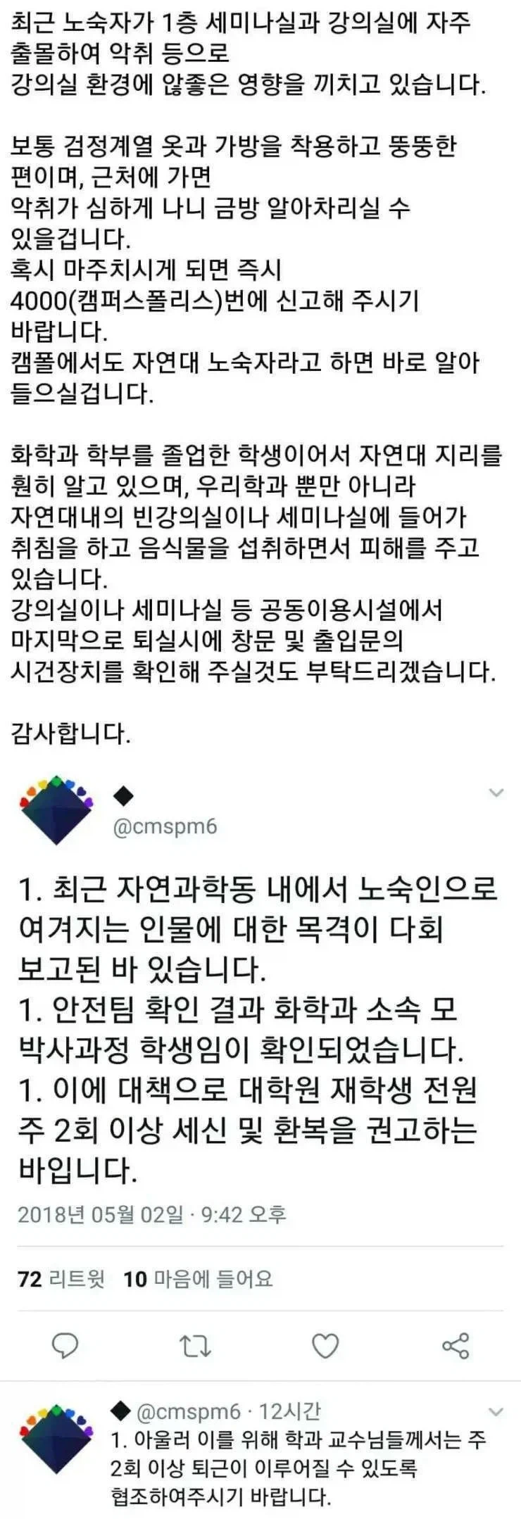 학교에 노숙자가 다닌다.jpg_1.webp