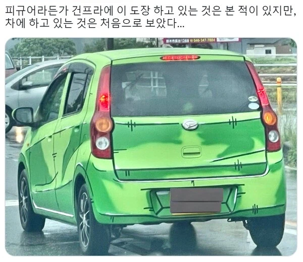 피규어나 건프라에서나 볼 법한 도색을 한 자동차.jpg_1.webp