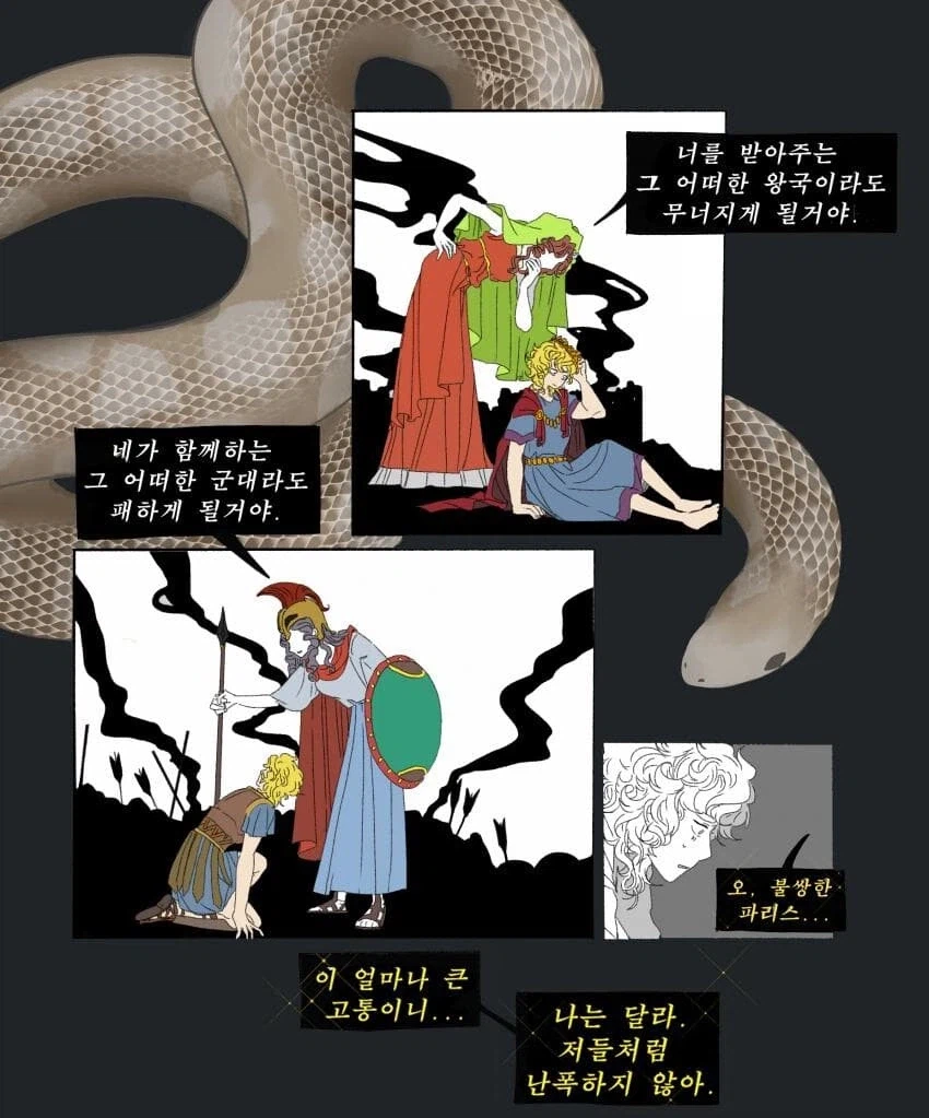 파리스가 황금사과를 아프로디테에게 바친 이유_2.webp