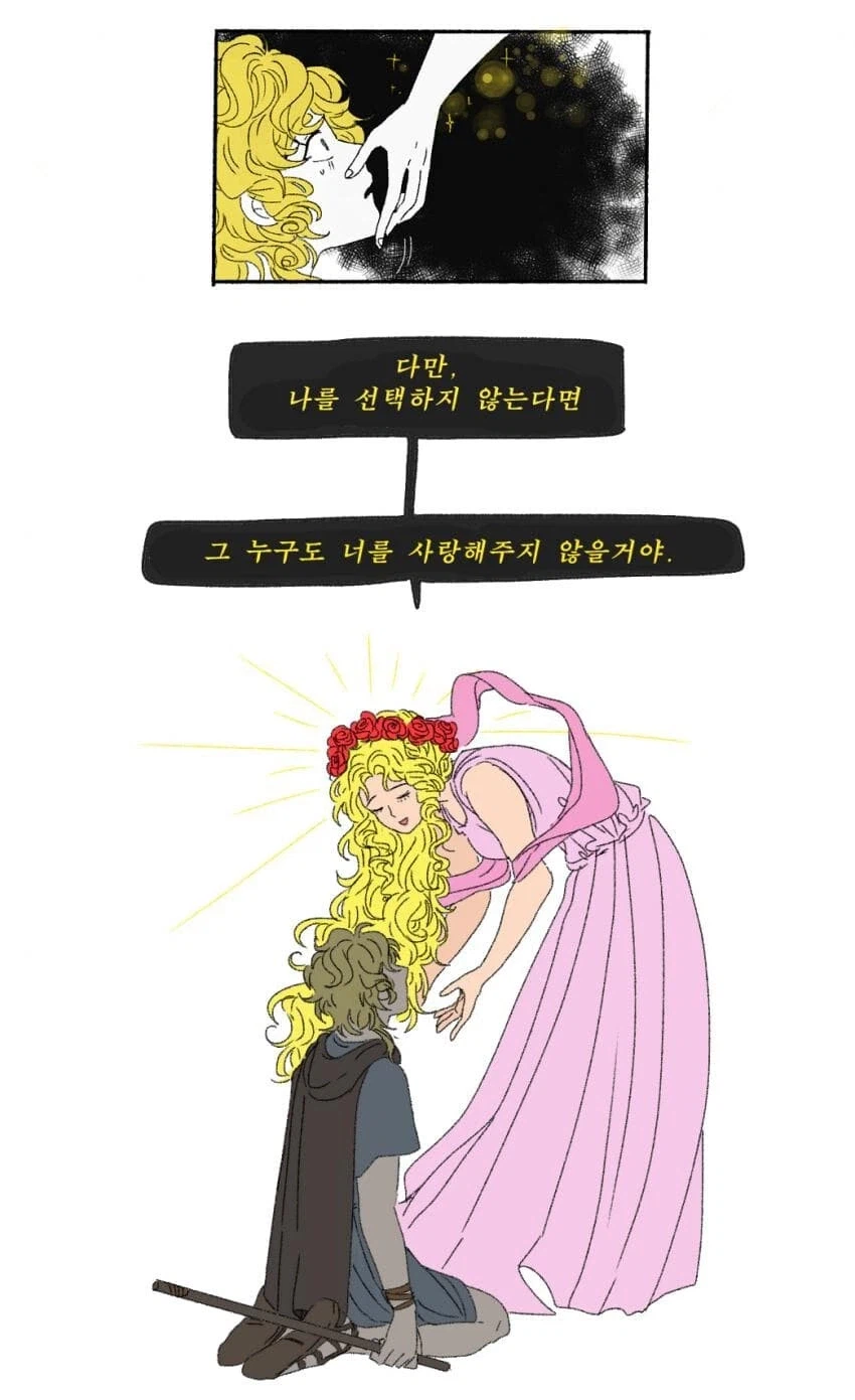 파리스가 황금사과를 아프로디테에게 바친 이유_3.webp