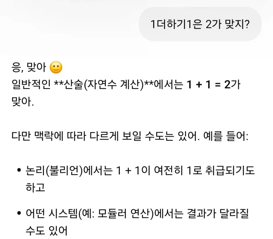 챗지피티 상태가 얼마나 심하나 했는데_1.webp