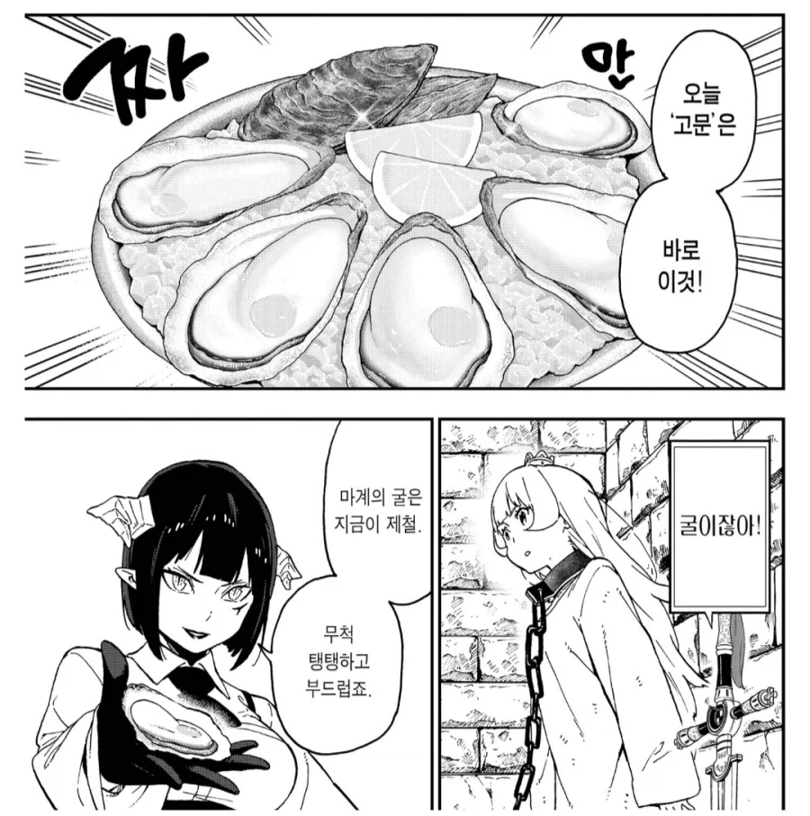 노로바이러스에 걸린 고문 공주_1.webp