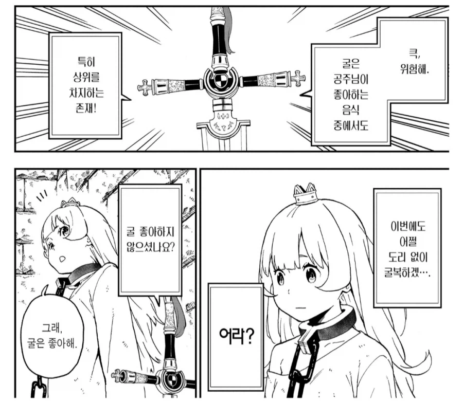 노로바이러스에 걸린 고문 공주_2.webp