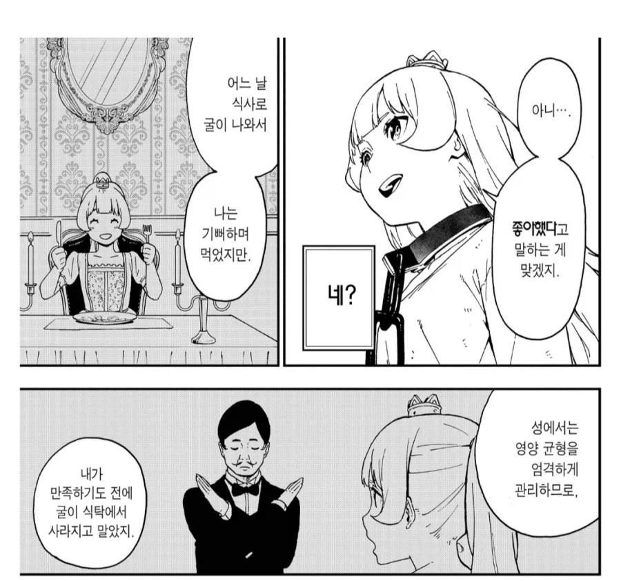 노로바이러스에 걸린 고문 공주_3.webp