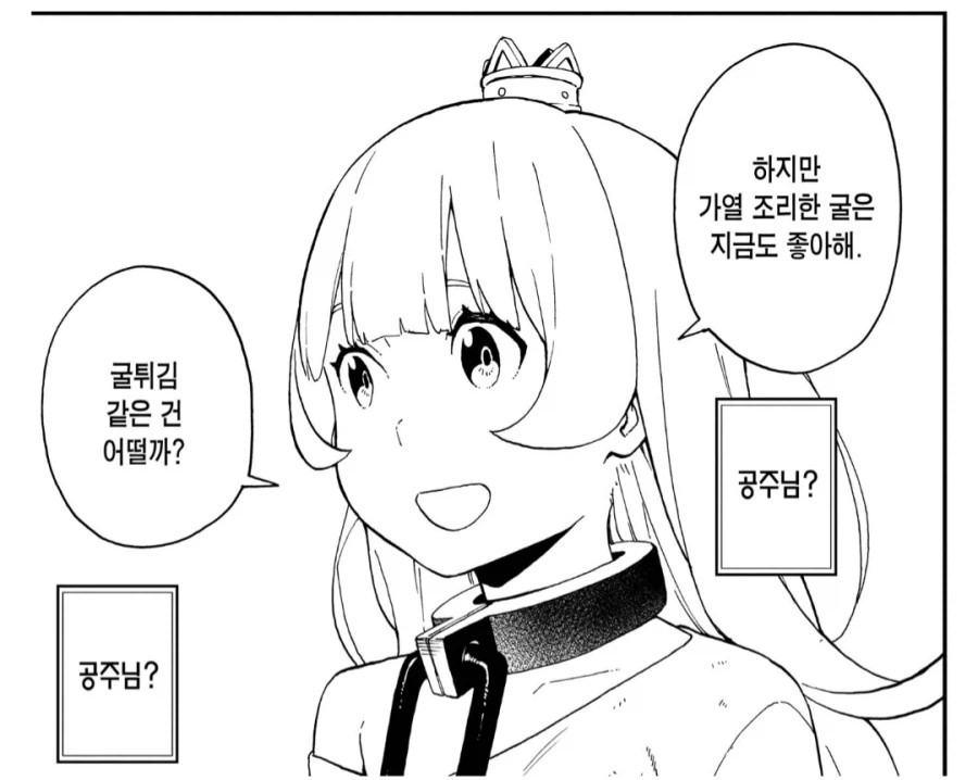 노로바이러스에 걸린 고문 공주_5.webp