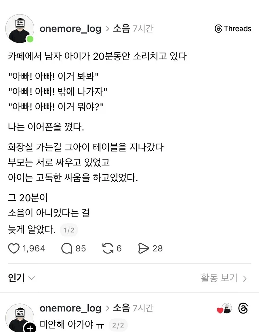 카페에서 시끄럽게 소리치는 아이.jpg_1.webp