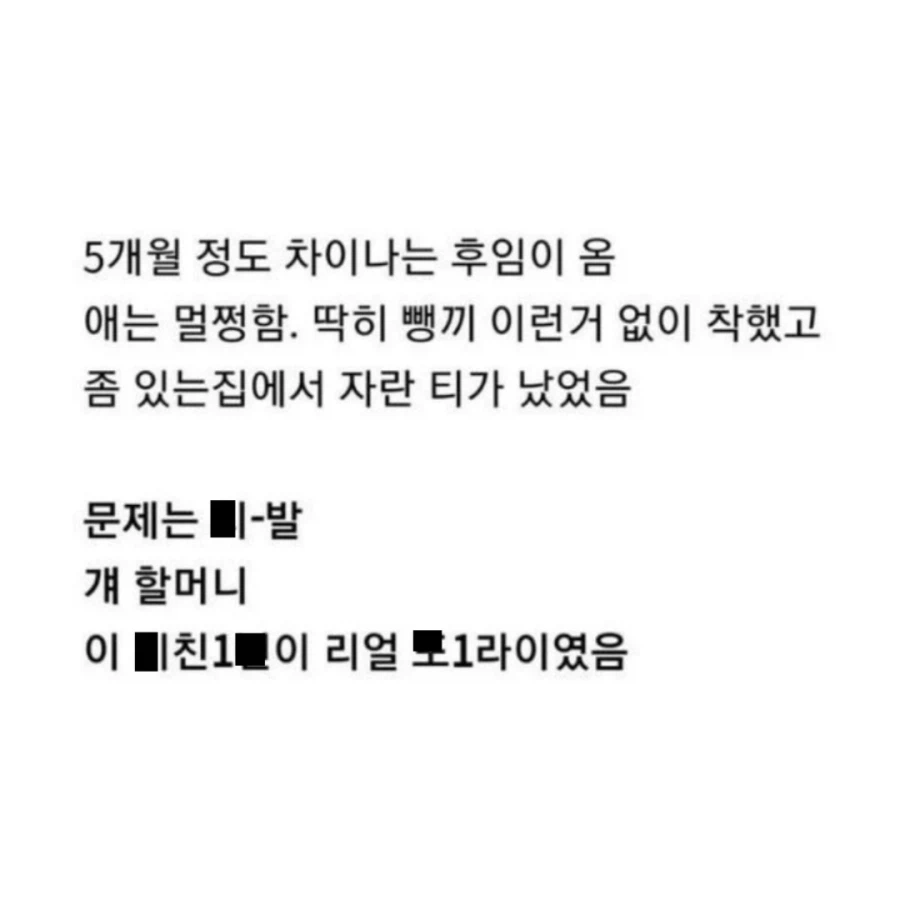 할머니 때문에 폐급으로 찍힌 후임.jpg_2.webp