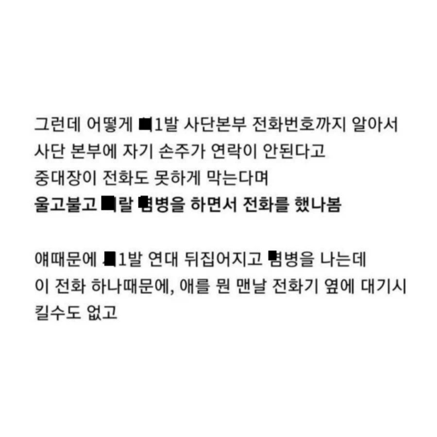 할머니 때문에 폐급으로 찍힌 후임.jpg_6.webp