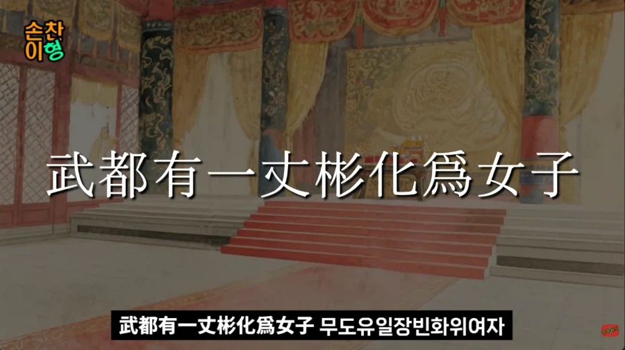 삼국지)촉땅에 전해지는 전설의 설화_1.webp