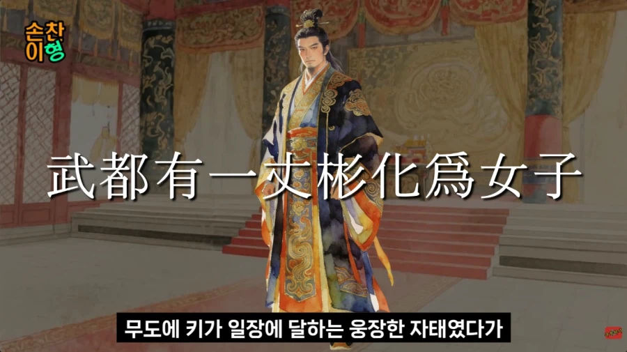 삼국지)촉땅에 전해지는 전설의 설화_2.webp