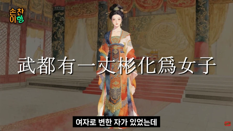 삼국지)촉땅에 전해지는 전설의 설화_3.webp