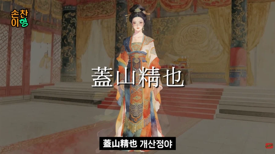 삼국지)촉땅에 전해지는 전설의 설화_6.webp