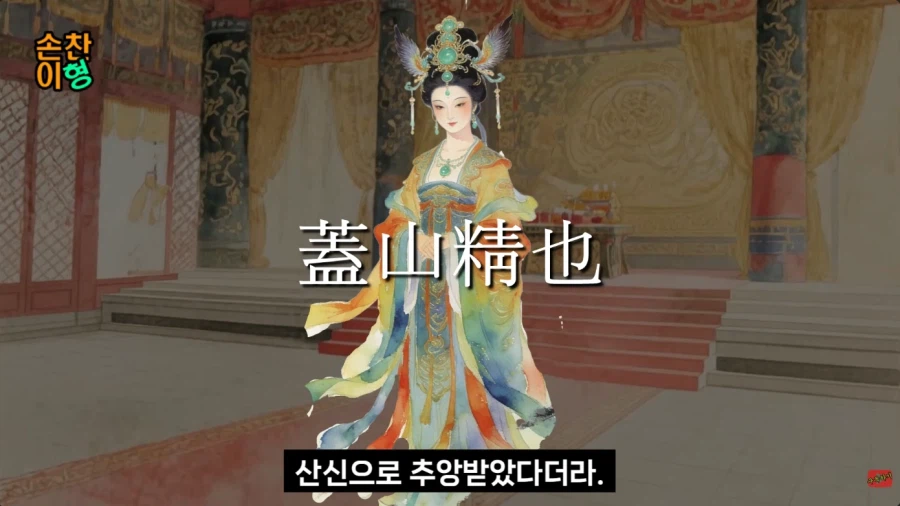 삼국지)촉땅에 전해지는 전설의 설화_7.webp