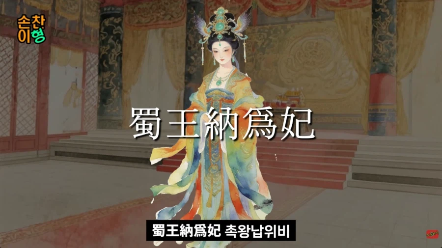 삼국지)촉땅에 전해지는 전설의 설화_8.webp