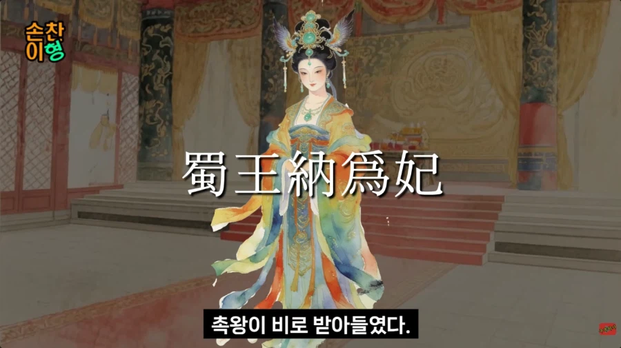 삼국지)촉땅에 전해지는 전설의 설화_9.webp