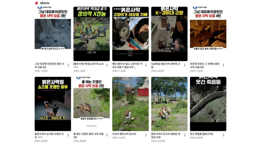 붉은사막 쇼츠 특_1.webp