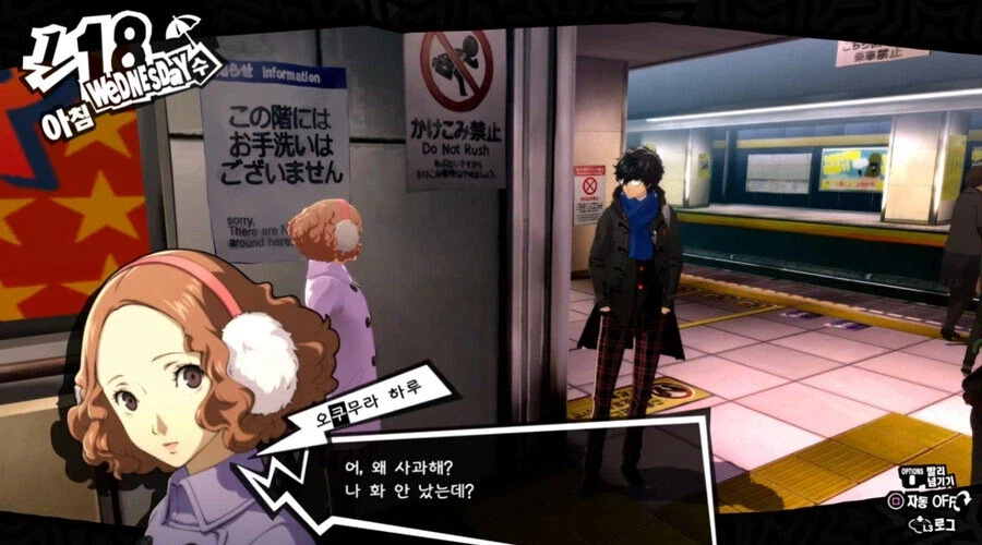 페르소나5) 조커가 무릎부터 꿇고 본 이유_1.webp