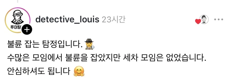 남편이 밤마다 세차 모임 나가는데 걱정돼요.jpg_2.webp