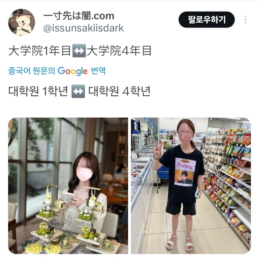 대학원 1학년차와 4학년차.jpg_1.webp