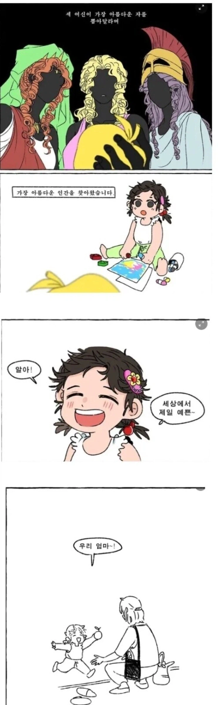 적어도 헤라의 지지는 받을 수 있는 선택_1.webp