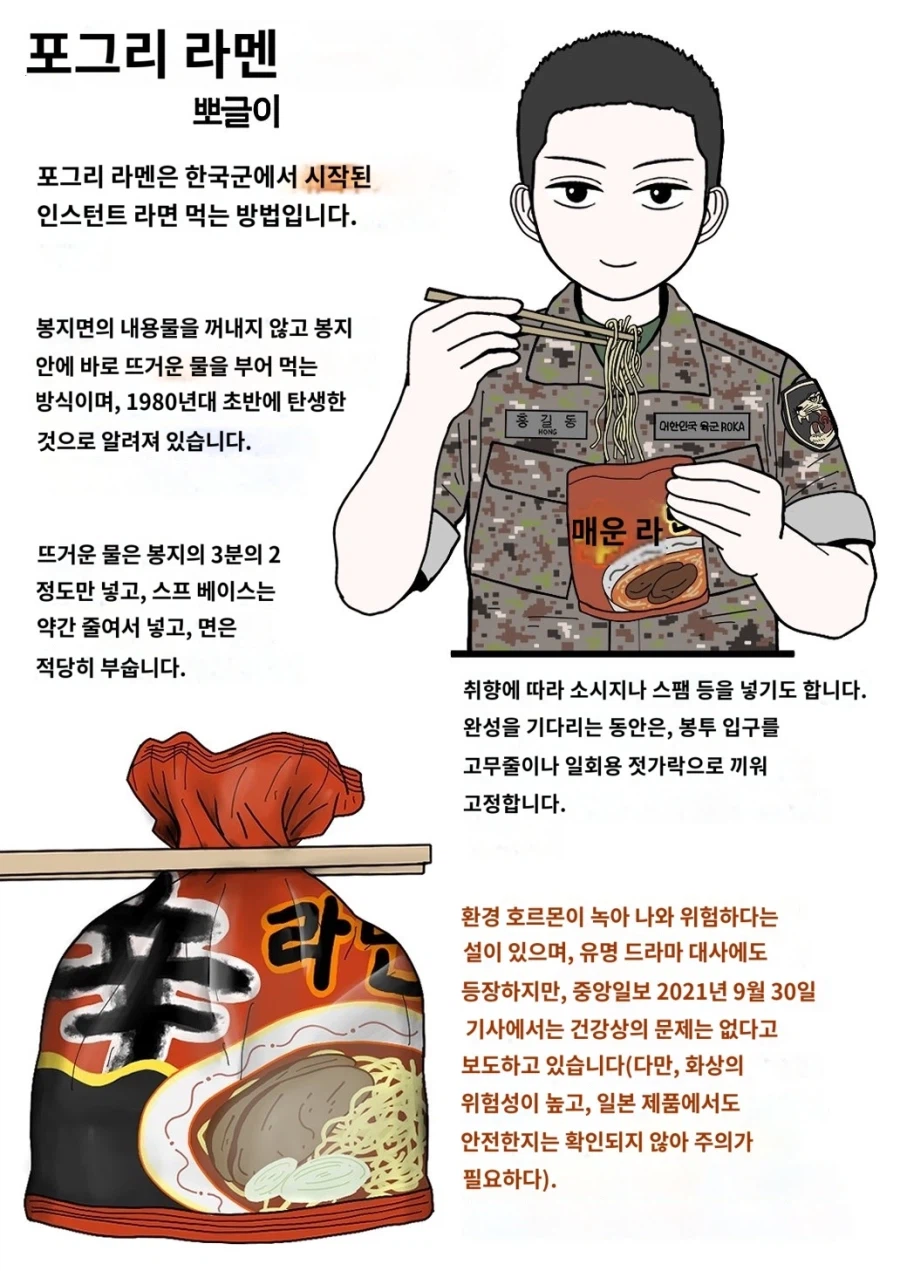 일본 밀덕 일러가 그린 뽀글이 설명_2.webp