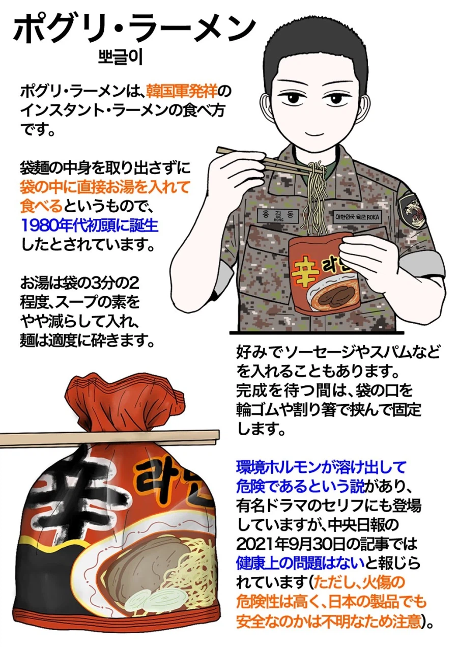 일본 밀덕 일러가 그린 뽀글이 설명_1.webp