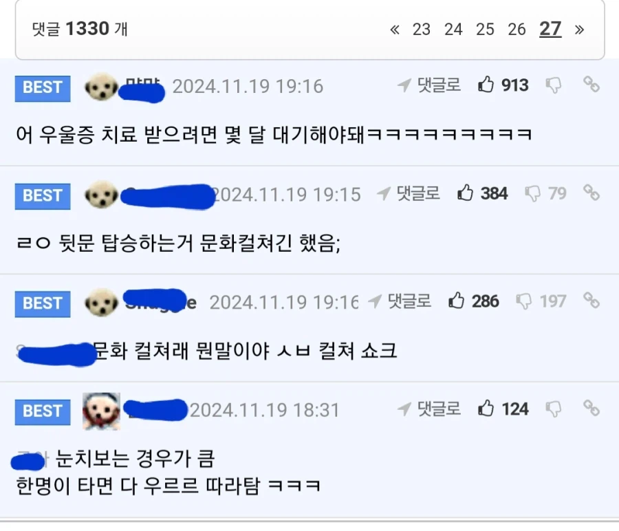 서울 사람들은 진짜 신기한 거 같음 .jpg_3.webp