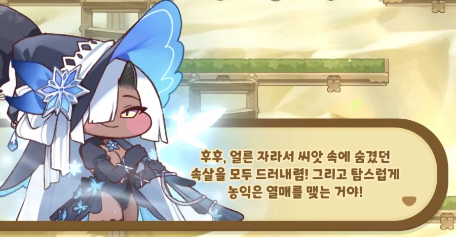 (트릭컬)세계수의 성욕을 품은 첫째 딸_1.webp