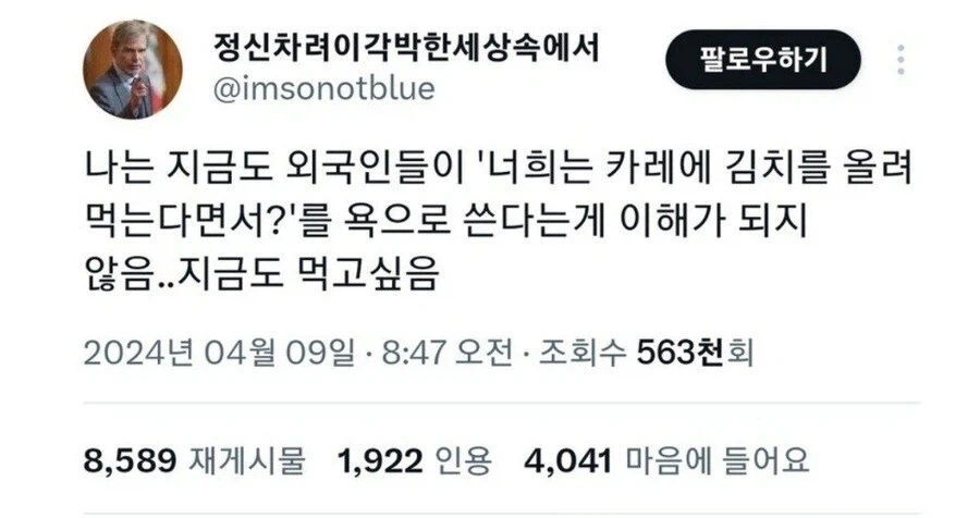 한국인에겐 타격 1도 없는 욕_1.webp