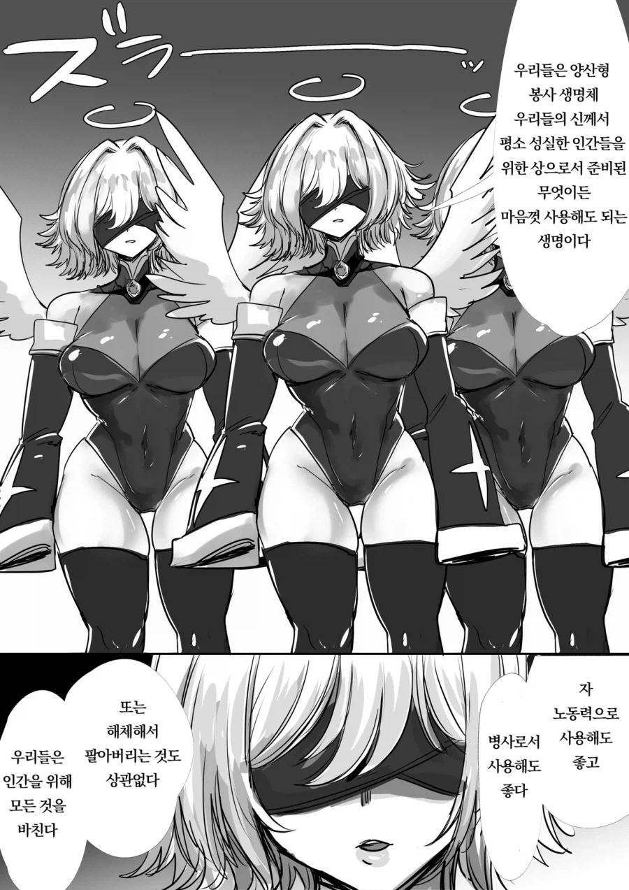 신이 선물한 봉사 천사를 받은 마을manhaw_1.webp