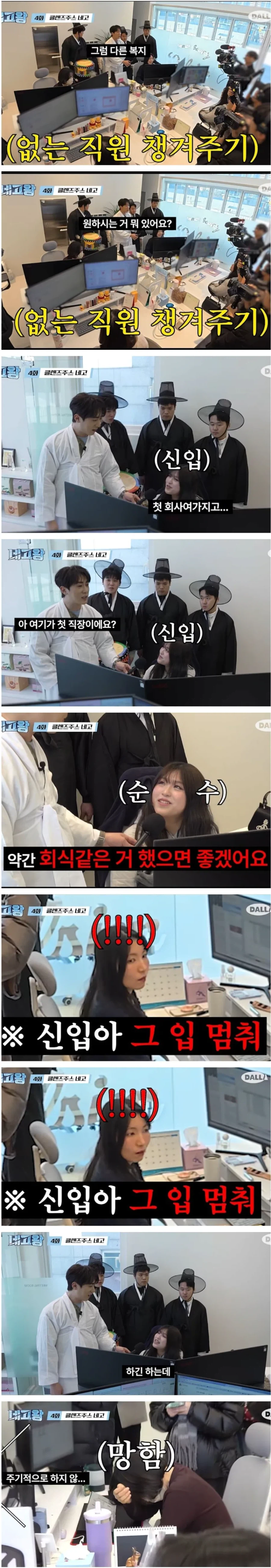 이곳이 첫 회사인 신입이 원하는 회사 복지.jpg_1.webp