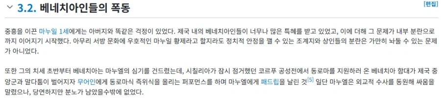 베네치아 공화국 별명 중 일간베니스의 유래_1.webp