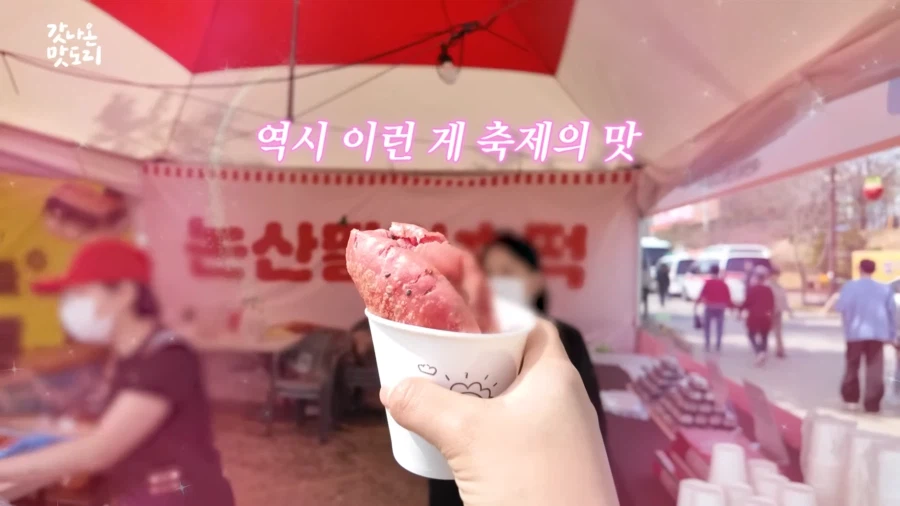 논산 딸기 축제에서 만날 수 있는 것.JPG_7.webp