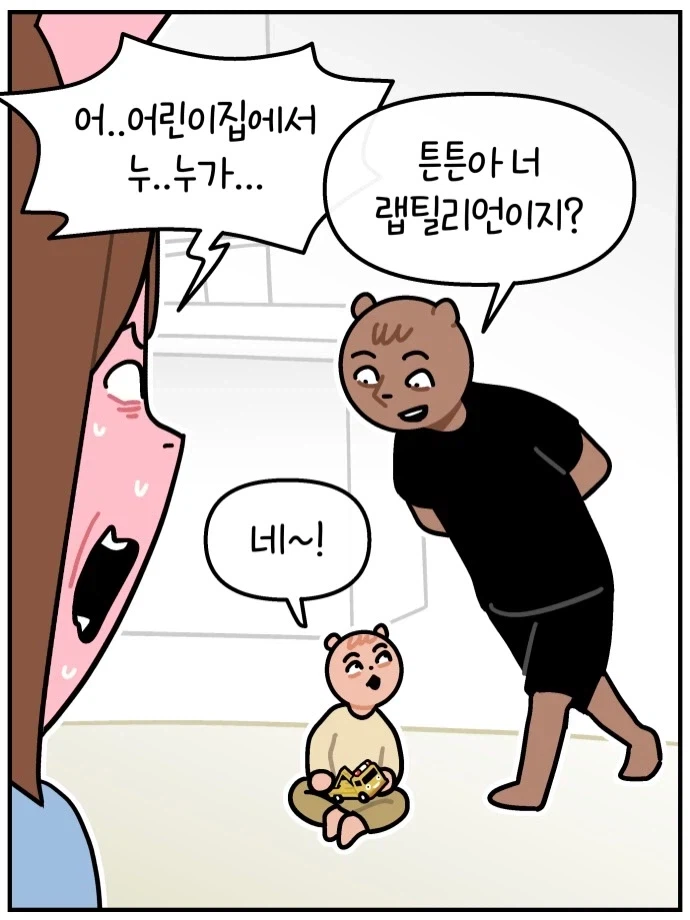 아이가 어린이집에서 맞았다고 말한다_6.webp