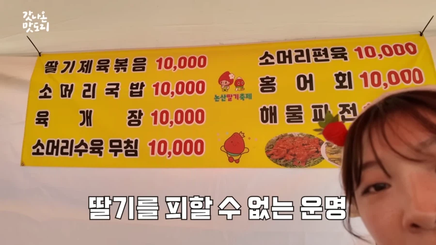 논산 딸기 축제에서 만날 수 있는 것.JPG_11.webp