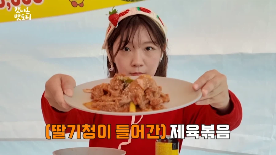 논산 딸기 축제에서 만날 수 있는 것.JPG_15.webp