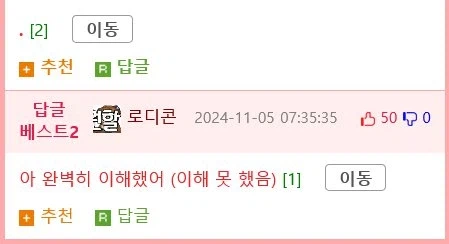 초콜릿과 전자레인지로 빛의 속도 재는 방법 jpg._3.webp