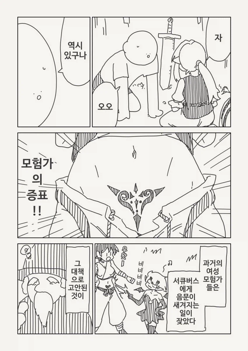 여자 모험가의 증거.jpg_1.webp