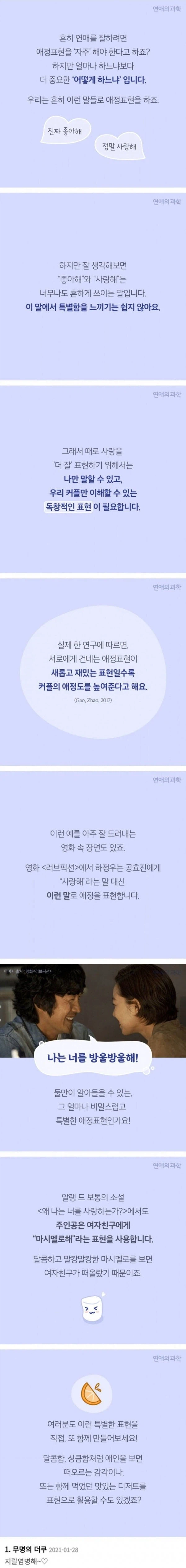 표현을 잘한다는거...♡ jpg._1.webp