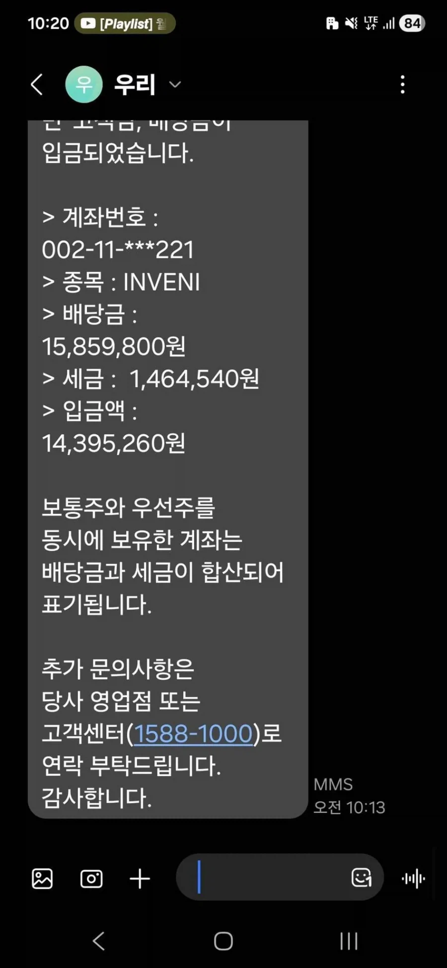 배당금으로 5300받는 삼성직원_2.webp