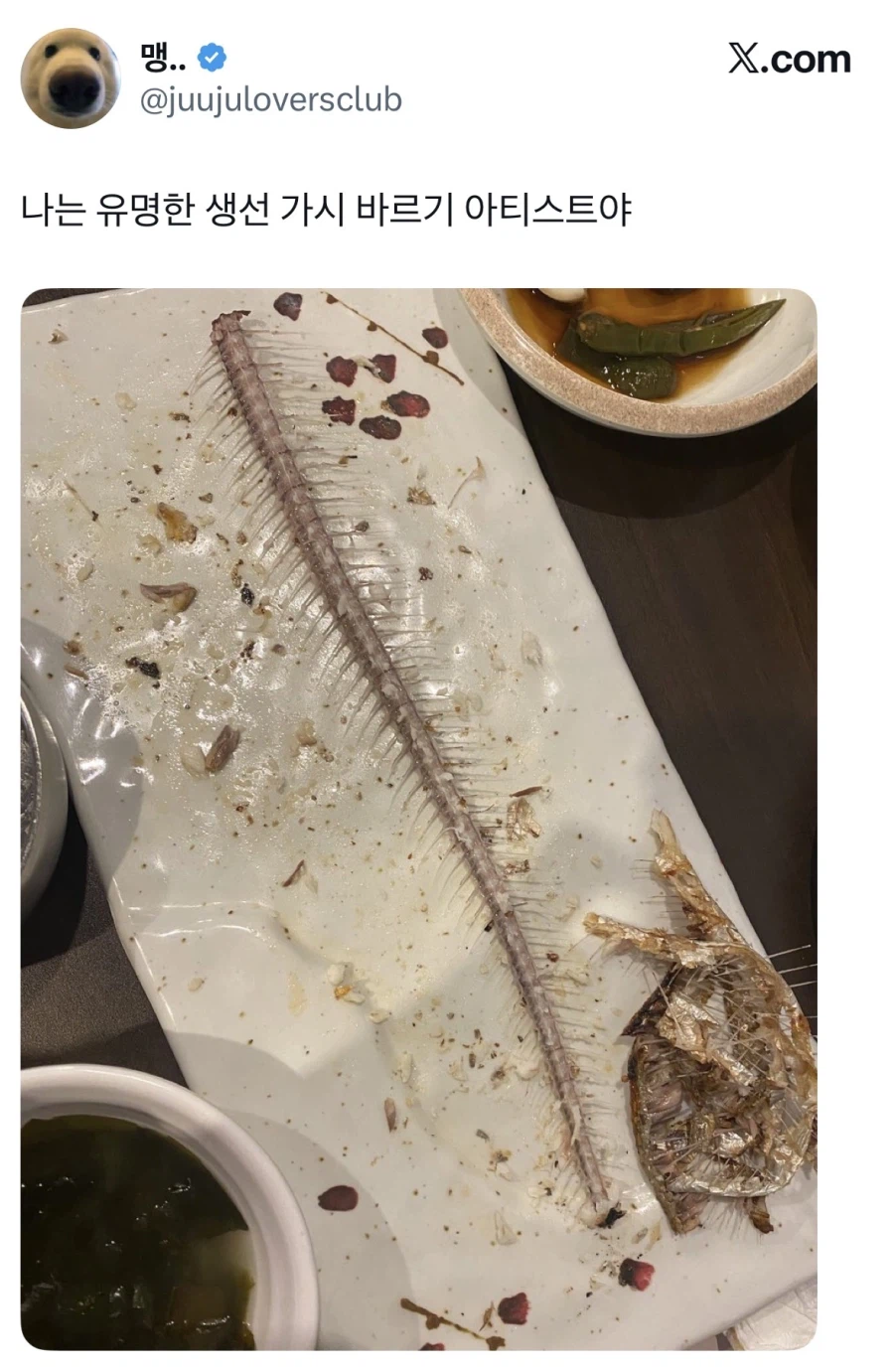 생선 가시바르기 달인.jpg_1.webp