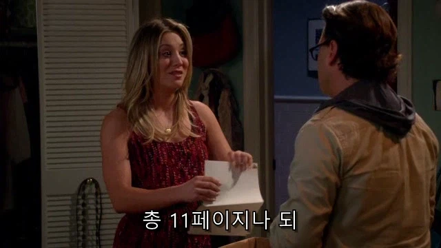 테토녀가 에겐남에게 로맨스를 챙기는 법.jpg_84.webp