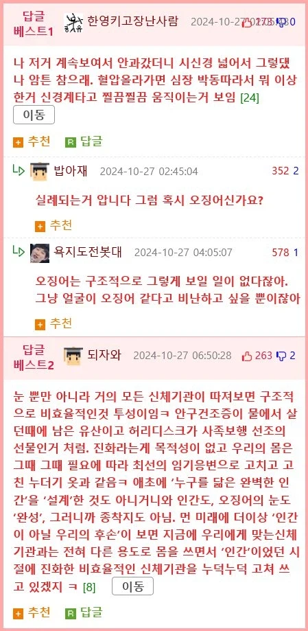 뇌 사용량의 가장 많은 부분을 차지한다는 기능 jpg._3.webp