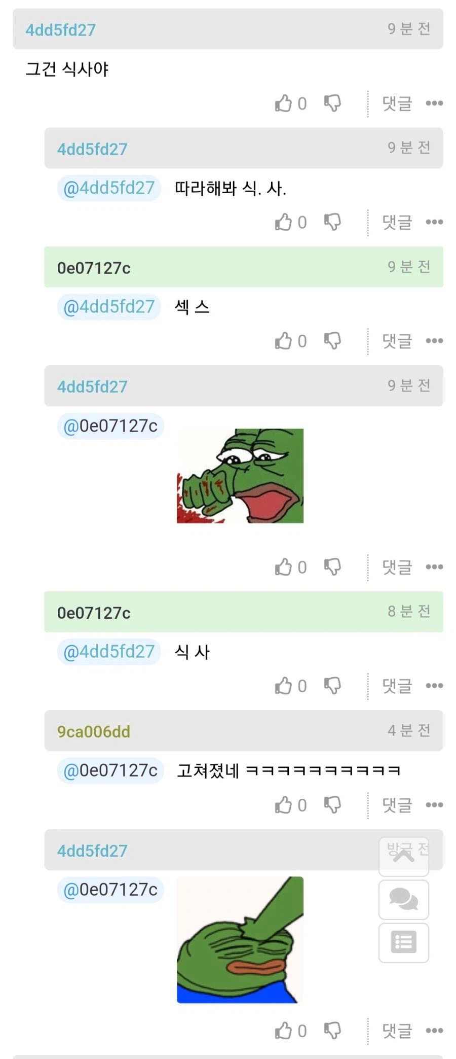 폭력적인 교육.jpg_2.webp